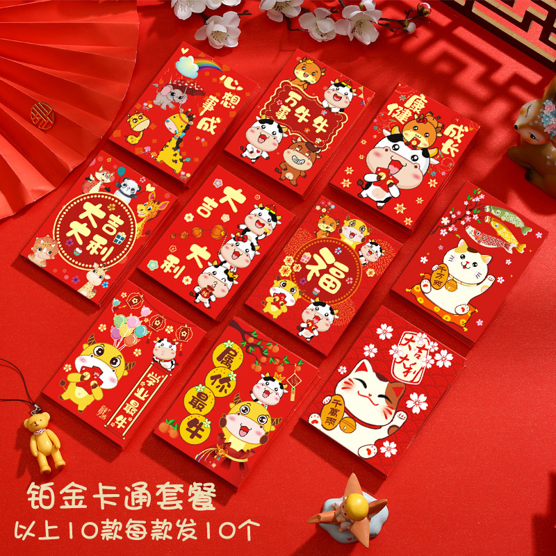新款2022虎年卡通红包利是封个性创意通用小号过年压岁包定制LOGO在类目 节庆用品/礼品, 红包/利是封中 - 来自Buy2taobao.com提供专业的淘宝代购服务