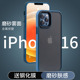 钟文泽同款适用苹果15手机壳磨砂iPhone16Promax防摔保护套12全包亲肤感壳14透明11抗指纹网红潮13男女高级感