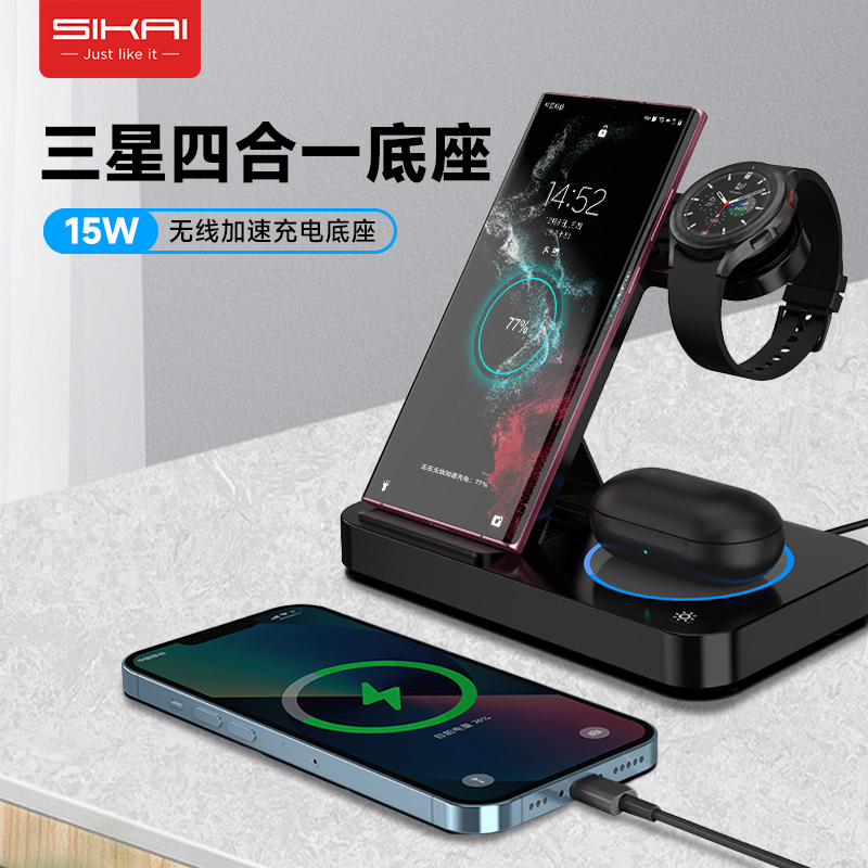 SIKAI适用三星GalaxyWatch6/5/5pro/4Classic/3手表手机15W三合一无线加速充电S23Ultra22立式无线旅行充电器