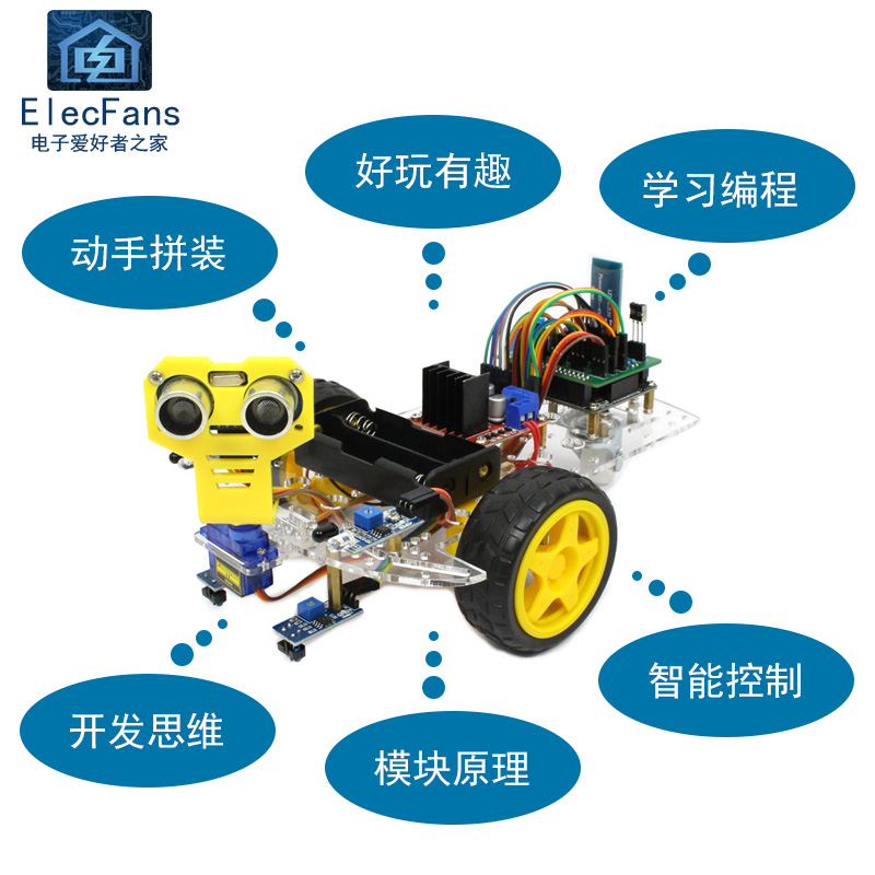 STM2F10智能小车套件循迹壁障遥控机器人开发板模块配件组套装