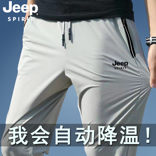 两条装JEEP休闲裤男士夏季薄款宽松运动长裤钓鱼冰丝弹力速干裤男