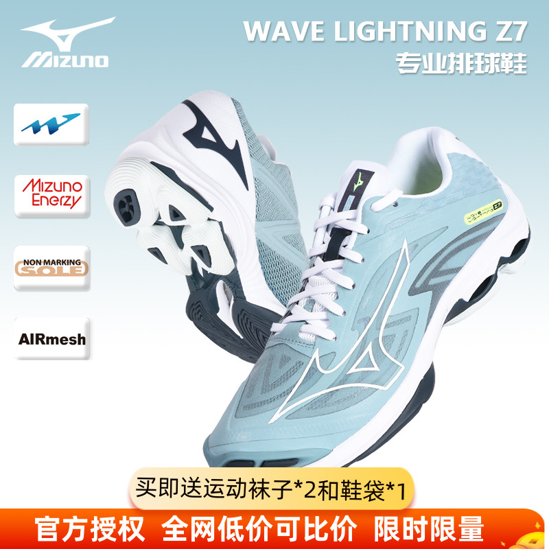 Mizuno美津浓排球鞋专业男女款比赛专用运动鞋WAVE LIGHTNING Z7