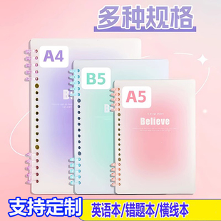 【可定制】活页英语笔记本a4/b5/a5高颜值小学生专用作业本可拆卸替换内芯错题本初高中大学办公记事线圈本子