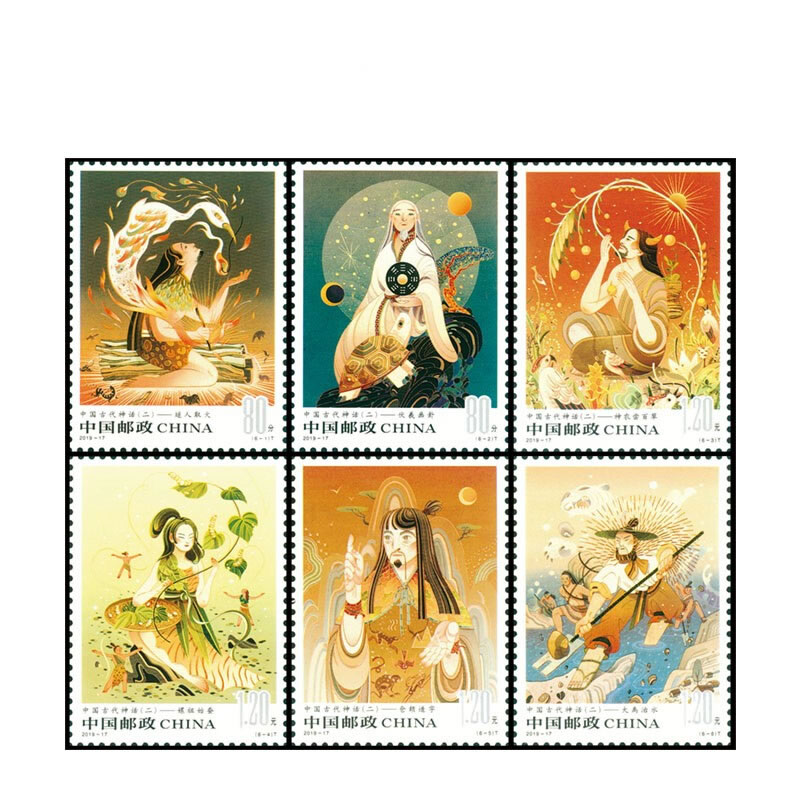 中国古代神话二邮票