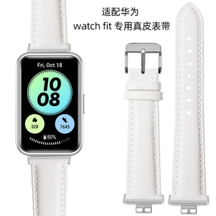 适用huawei/华为Watch Fit表带真皮女百搭休闲智能运动手表带腕带手环watchfit专用真皮替换带表链雅致版女