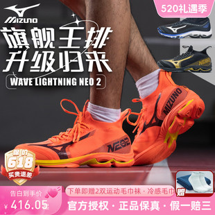 Mizuno美津浓男女专业排球鞋LIGHTNING NEO 2高端运动鞋透气缓震