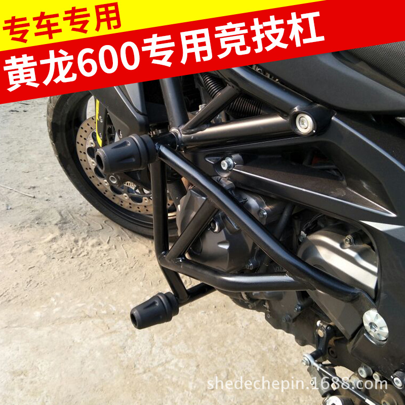 贝纳利 BJ600 BN600防摔杠护杠 黄龙600改装保险杠竞技杠特技杠在类目 摩托车/装备/配件, 其他摩托车用品中 - 来自Buy2taobao.com提供专业的淘宝代购服务