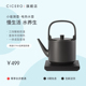 CICERO小坐系列电热水壶家用可调温烧水壶保温一体小型自动恒温壶