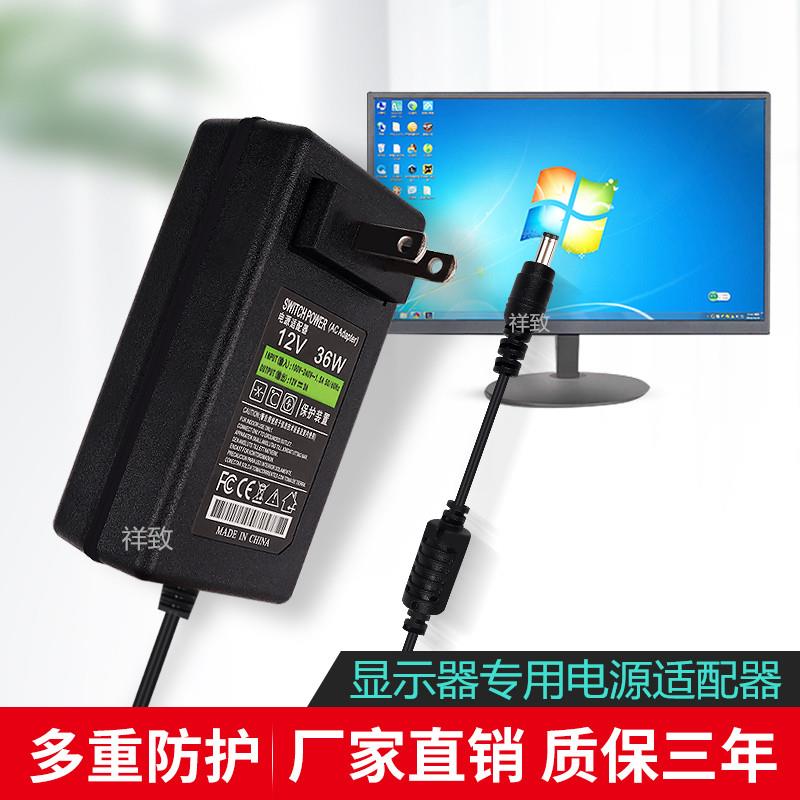 台式电脑液晶显示屏专用充电线12V5A4A3A2.5A2A电源适配器