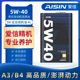 爱信(AISIN)全合成汽车机油5W40发动机润滑油 A3/B4 SN 5W-40 4L