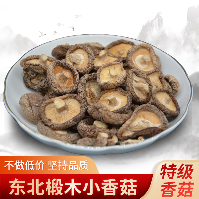 【工廠直發新鮮】天綠竹香菇幹貨250g特級山珍東北椴木小香菇家用在類目 糧油米麪/南北乾貨/調味品, 南北乾貨/肉類乾貨, 乾貨/土特產, 香菇類中 - 來自Buy2taobao.com提供專業的淘寶代購服務