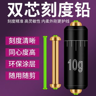 防炸铅坠双芯快速刻度铅坠双心大物竞技克度铅皮座成品渔具小配件