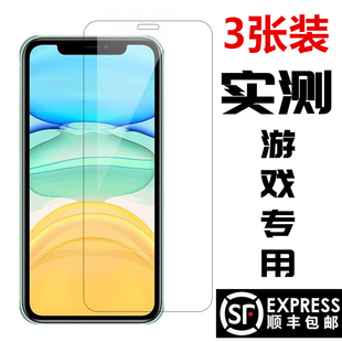 苹果游戏膜iPhone11ProMax13手机屏幕钢化玻璃XR保护贴膜适用12MIni非全屏高清678超薄防爆摔蓝光S