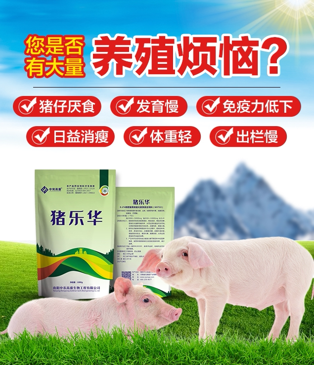 店铺名称:华牧猪尔健厂家源头店