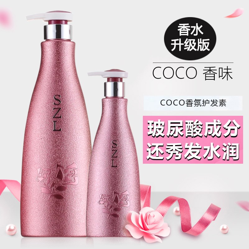 coco香水护发素发膜女持久留香味修复干枯毛躁格尔卡尼官方正品牌