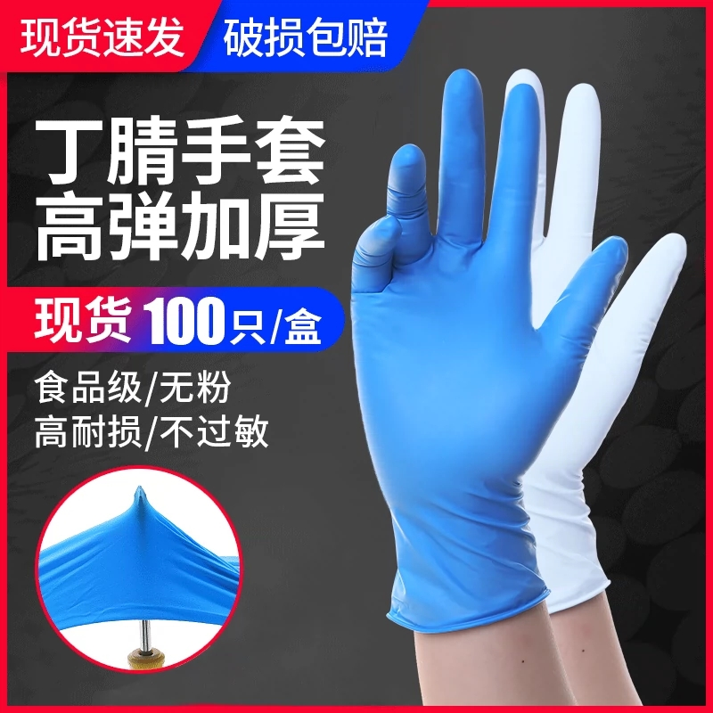 英科一次性乳胶手套手术丁腈防护食品级专用防水加厚PVC厨房洗碗