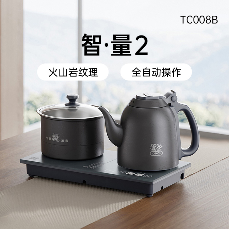 吉谷TC008B全自动烧水壶泡茶专用底部上水嵌入式茶台一体电热水壶