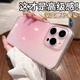 适用苹果15promax手机壳粉色渐变晕染iPhone16高级感plus新款13防摔12ProMax透明硅胶11PM高级感14网红爆款软