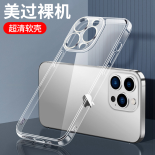 适用苹果15promax手机壳iphone15保护套13pro新款透明14plus气囊防摔por全包镜头12pm硅胶软壳ip11简约男女款