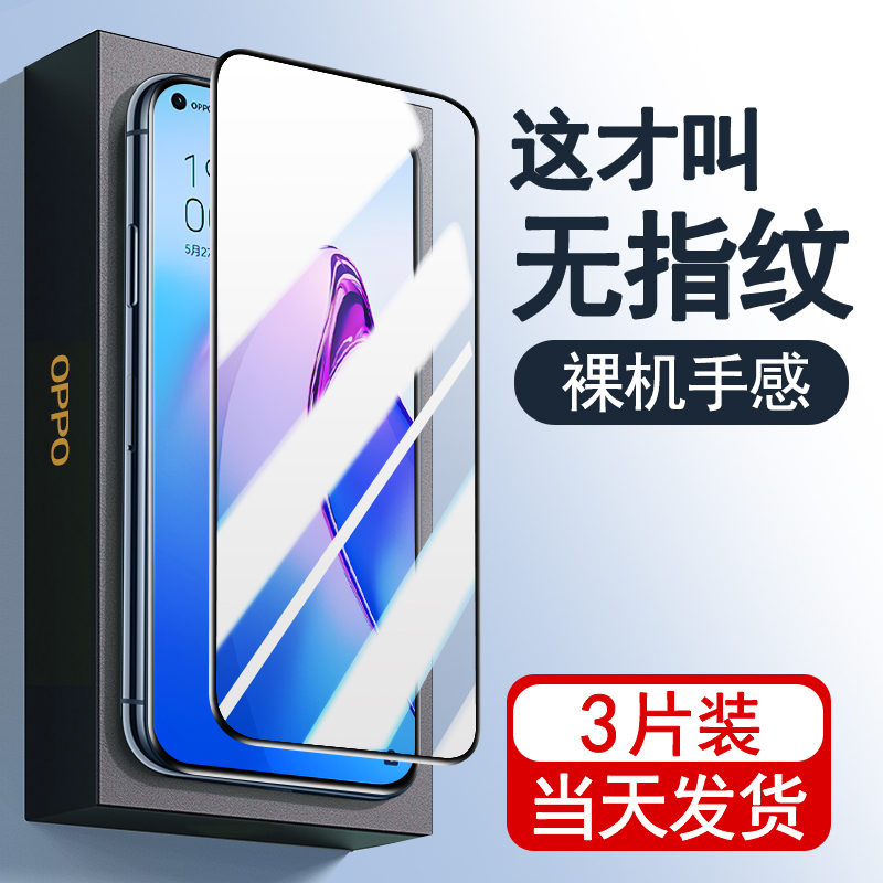 适用opporeno8钢化膜ren