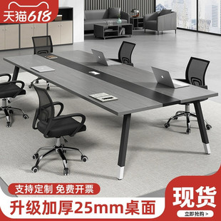 会议桌长桌长条桌长方形办公室桌椅组合简约现代工作台接待洽谈桌