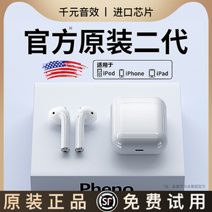 真无线蓝牙耳机适用苹果二代官方原装正品旗舰专用iPhone15华强北