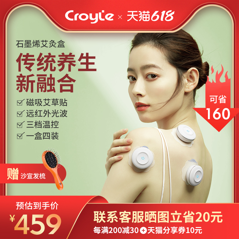 Croyle/ Claudia Leah moxibustion box intelligence Portable Magnetic attraction Take it with you household Graphene Hot Dampnessin the Personal Care/Health/Massage equipment , Meridian Health Care Equipment , Moxa burner category - from Buy2taobao.com to provide professional Taobao agent buy service