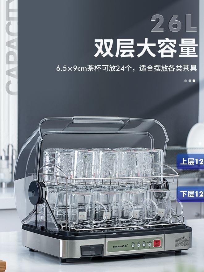 烁迈茶杯消毒柜烘干杯柜家用桌面迷你杯子紫外线消毒器台式小型