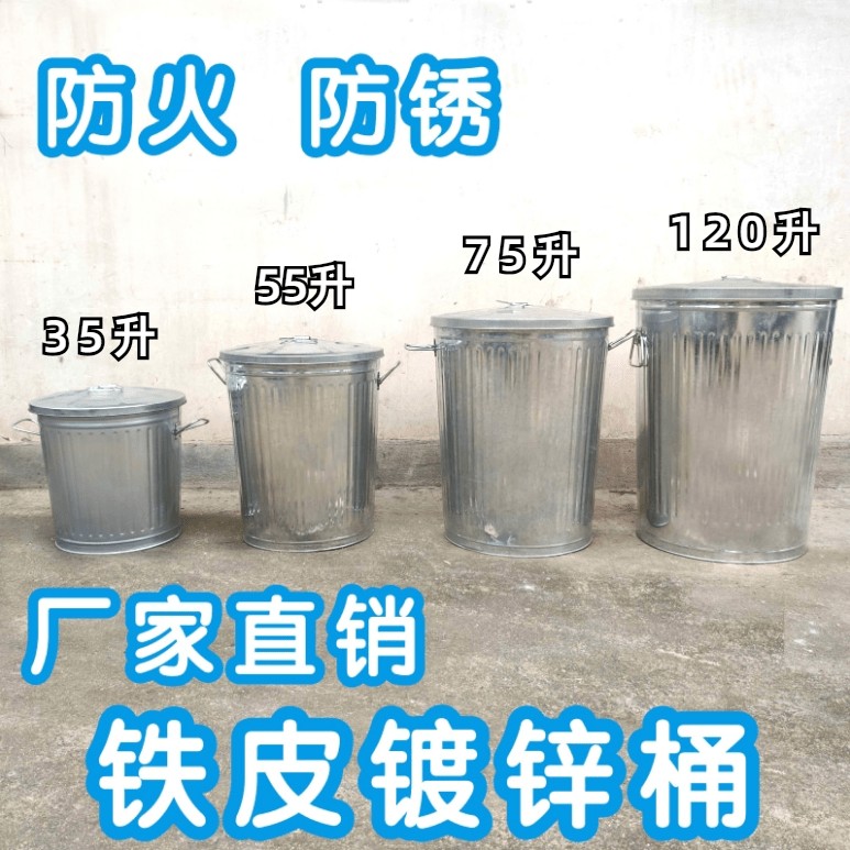 7414950船舶镀锌垃圾桶铁皮桶铁圆筒户外劳保带盖防火祭祀烧纸|ruв категории семья/личные чистящие средства, домашнюю работу/слово уборка посуды, мусор/мусор рама, мусор - от Buy2taobao.com для оказания профессиональной услуги покупки агента Taobao