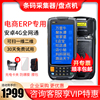 優博訊i6300a盤點機數據采集器安卓旺店通萬裏牛聚水譚快遞倉庫商超物流盤點電商erp條碼媽媽驿站手持終端pda 優博訊i6300a盤點機數據采集器安卓旺店通萬裏牛聚水譚快遞倉庫商超物流盤點電商erp條碼媽媽驿站手持終端pda