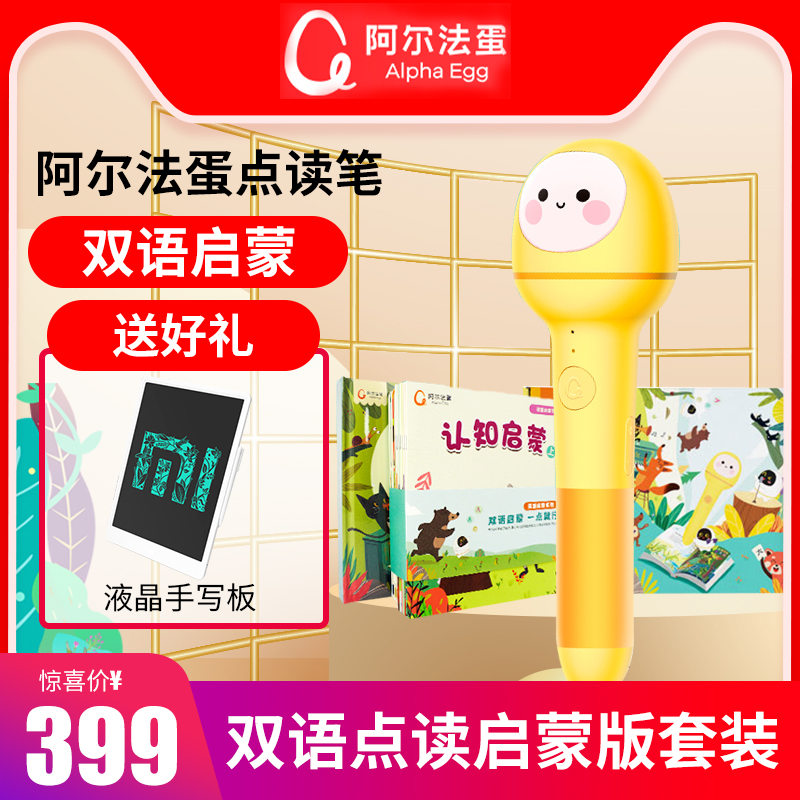 阿尔法蛋点读笔幼儿益智早教玩具汉语英语双语启蒙百科知识配套绘本智能故事机学习神器儿童词典笔节日礼物|msdalam kategori Kamus elektronik/buku kertas elektronik/alat tulis, Mesin membaca - dari Buy2taobao.com untuk memberikan perkhidmatan ejen Taobao profesional membeli