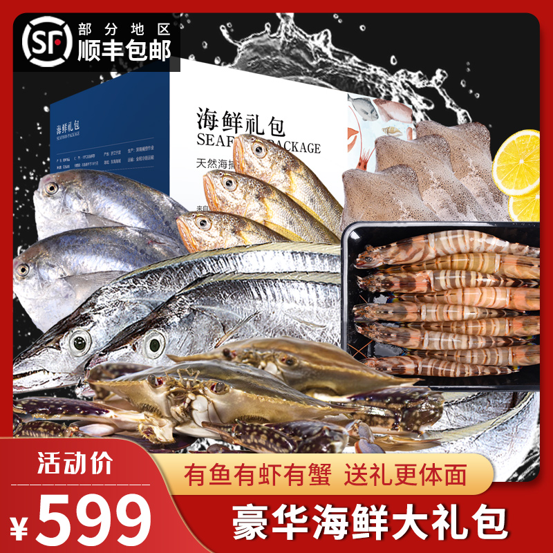 舟山海鲜大礼包|豆芽星推 |  【328元起】超值海鲜大礼包码头直送！