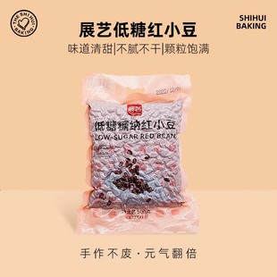 展艺低糖红小豆500g即食糖纳蜜豆红豆沙粽子馅芋圆烘焙奶茶店材料