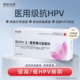 硕世抗HPV β-葡聚糖功能敷料抗HPV病毒转阴凝胶宫颈糜烂妇科炎症