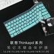 Thinkpad系列笔记本电脑专用键盘膜E450 E560 P50 Z13 X1Carbonx250XP16P15E15E16x13T460T15t16P72P73P50p52