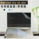 联想YogaPro 14C 2021专用键盘保护膜TPU透明硅胶透明键盘膜14寸全屏幕膜YOGA PRO14C键盘保护套防反光屏幕膜