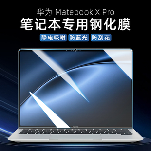 适用华为matebook X pro屏幕保护膜14s笔记本电脑D16S高清防爆钢化D14防窥膜14英寸防窥屏13s抗蓝光高清软膜