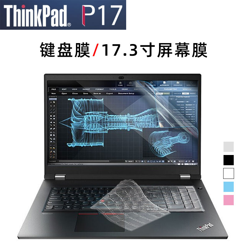 联想Thinkpad P17键盘保