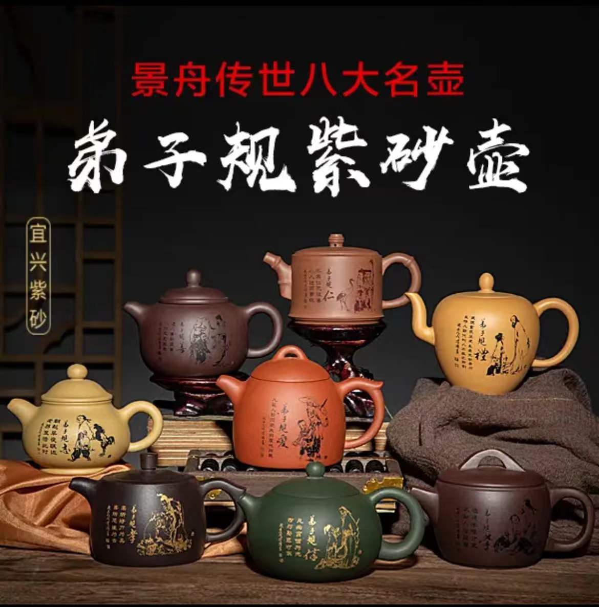 弟子规传世名壶景舟传世紫砂壶弟子规八大名壶收藏送礼佳品