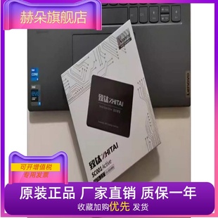 致态/致钛SC001长江存储256G/512G/1T/2TBSSD固态硬盘2.5SATA电脑