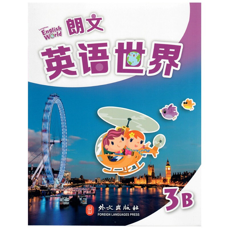 (今日10折)英文正版 培生 国内版longman english world 3b 朗文英语