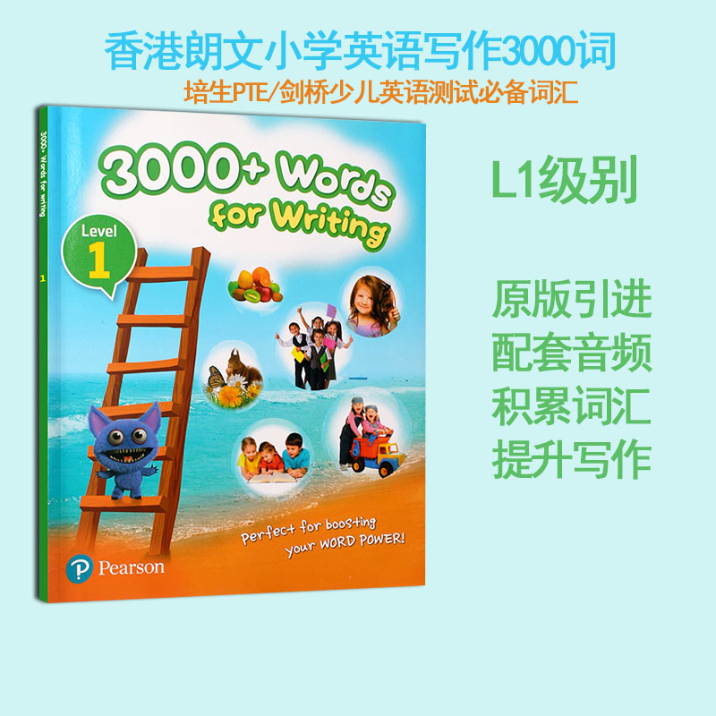 原版香港朗文小学英语3000+ words for writing Level 1-5级别 朗文3000词写作提升 培生PTE剑桥少儿备考书一年级培训班教材含音频