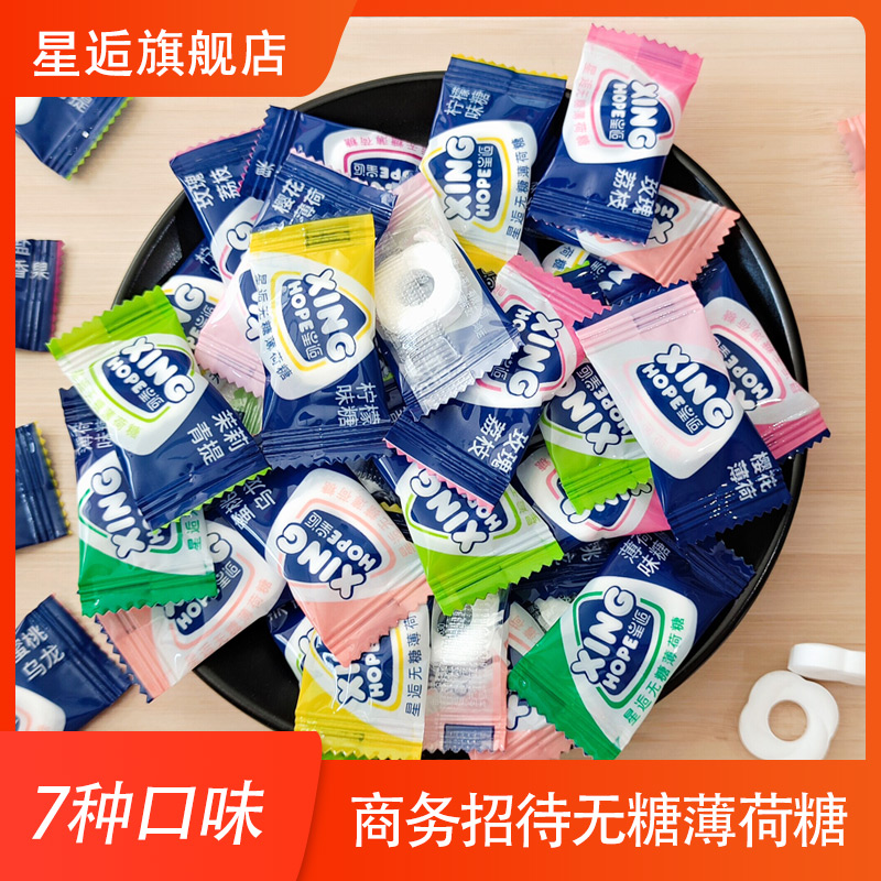 星逅无糖型薄荷糖3斤强劲清凉清新口气提醒醒脑商用前台招待老式在类目 零食/坚果/特产, 糖果零食/果冻/布丁, 糖果中 - 来自Buy2taobao.com提供专业的淘宝代购服务