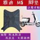 雅迪M5电动车脚垫冠能M5 专用橡胶皮防水防滑加厚电瓶车踩脚垫子