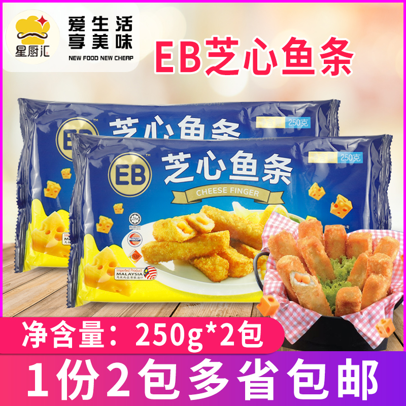 马来西亚EB芝心鱼条250g*2袋