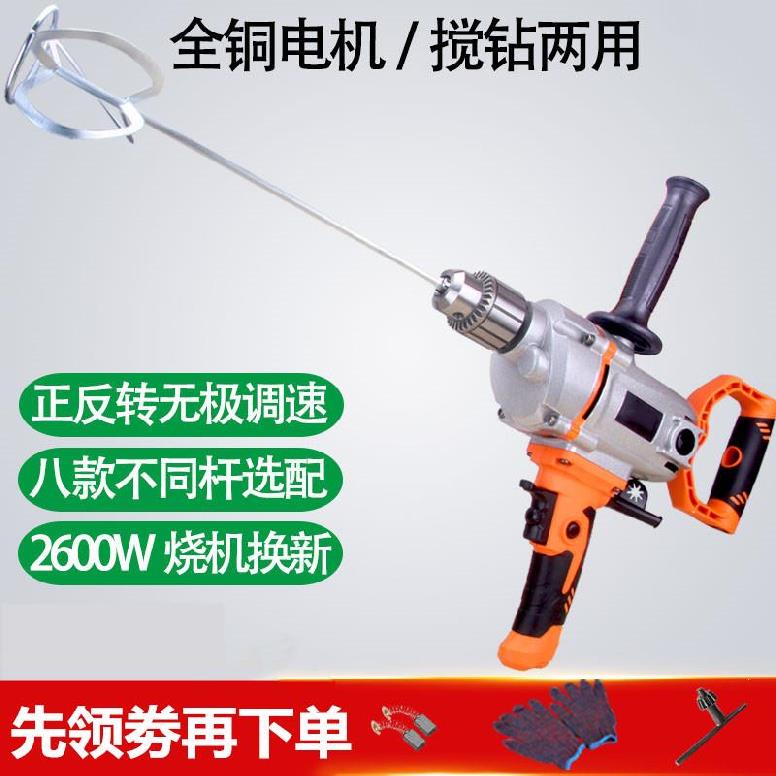 腻子粉搅拌机打灰机1w挍绊石灰粉混凝土水泥浆手拿缴灰机两用在类目 五金/工具, 电动工具, 电钻中 - 来自Buy2taobao.com提供专业的淘宝代购服务