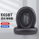 适用JBL LIVE650 660BTNC耳套E65BTNC头戴式耳机耳罩套Duet NC耳套保护套海绵柔软皮套头梁套头梁垫配件
