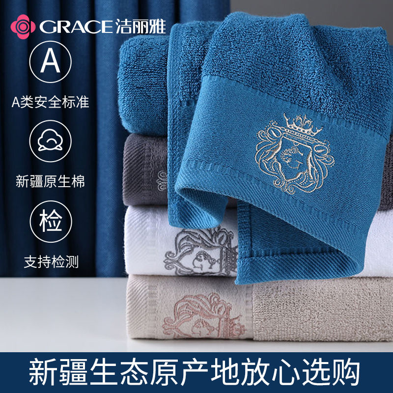 潔麗雅毛巾純棉洗臉家用吸水全棉柔軟厚酒店洗澡女男情侶高級毛巾在類目 居家布藝, 毛巾/浴巾/浴袍, 毛巾/面巾中 - 來自Buy2taobao.com提供專業的淘寶代購服務