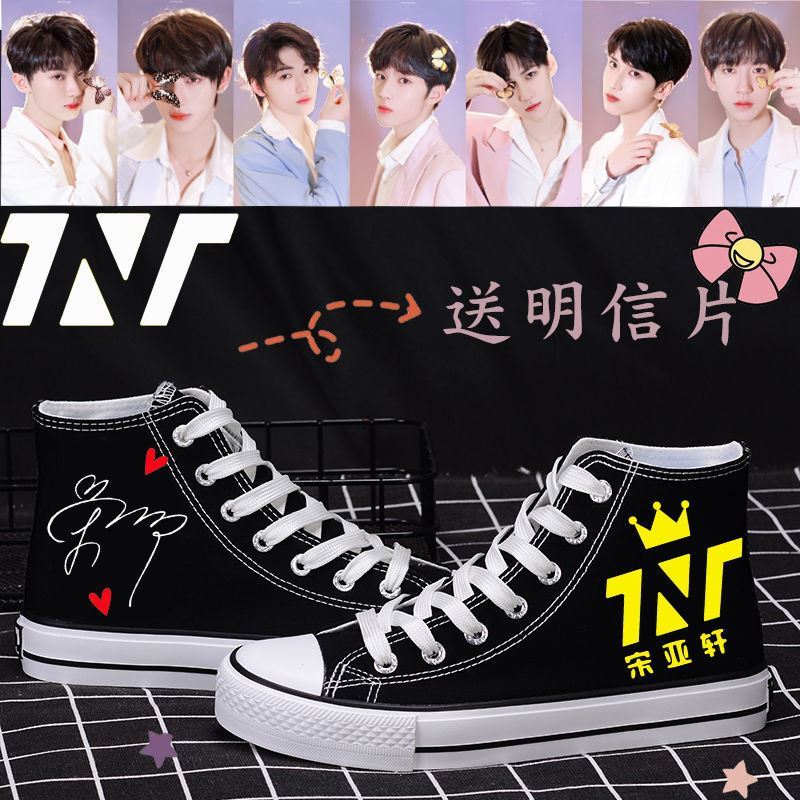 时代少年团应援鞋tnt同款联名刘耀文鞋周边签名马嘉祺
