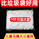 100只儿童小马桶垃圾袋宝宝座便器塑料清洁袋婴儿便便一次性袋子